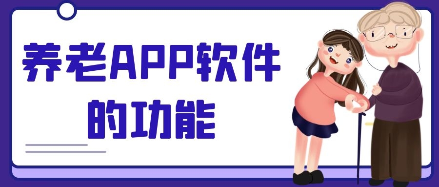 APP開發(fā)設計
