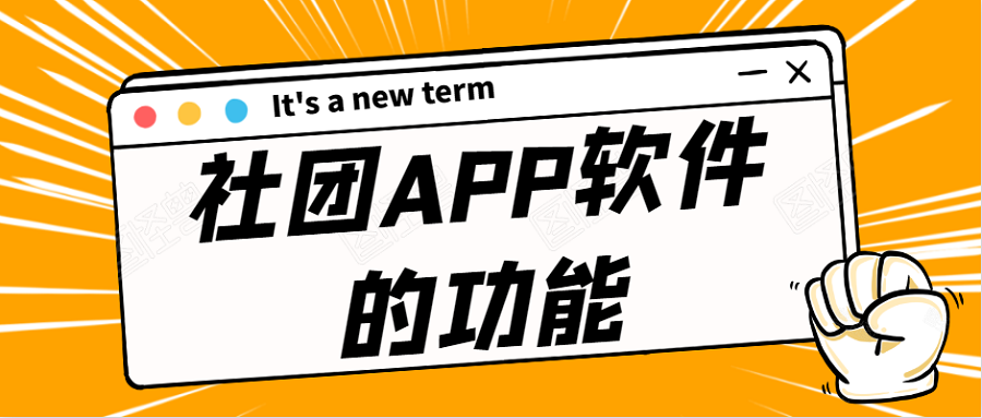 APP開發(fā)設(shè)計(jì)