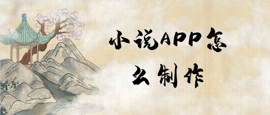 APP開發(fā)設(shè)計