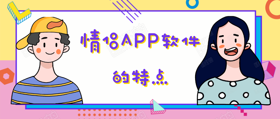 APP開發(fā)