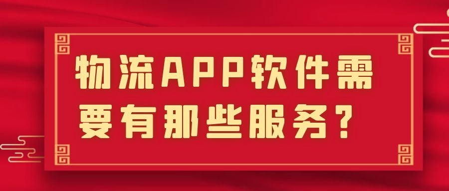 APP開發(fā)設(shè)計