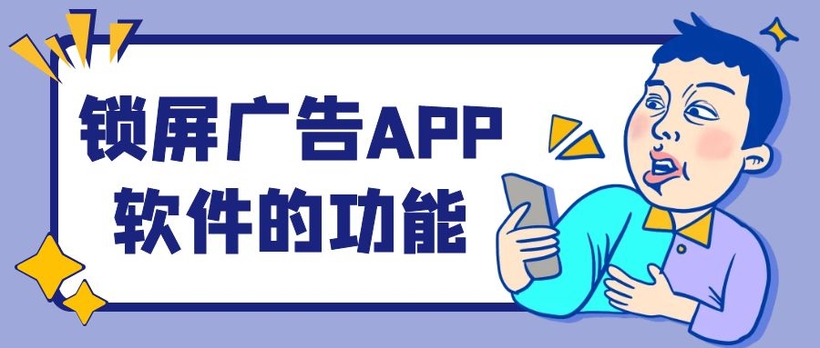 APP開發(fā)