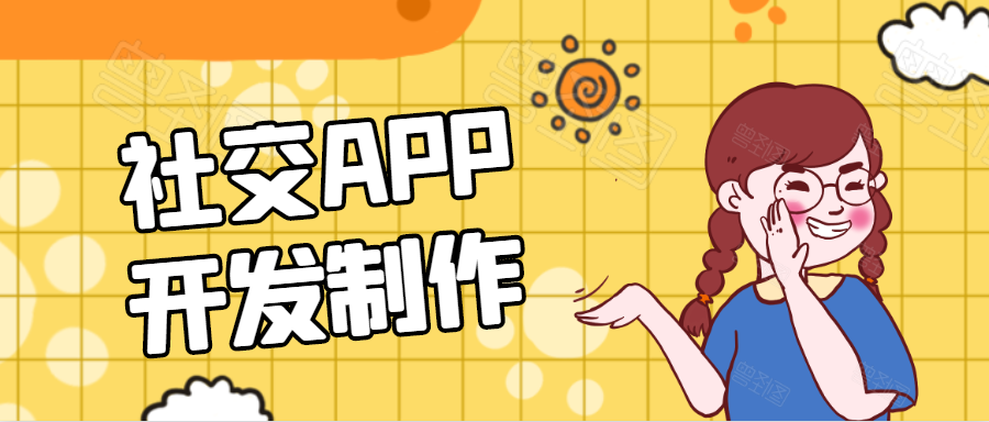 APP開發(fā)設計