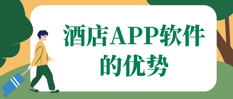 APP開發(fā)設(shè)計