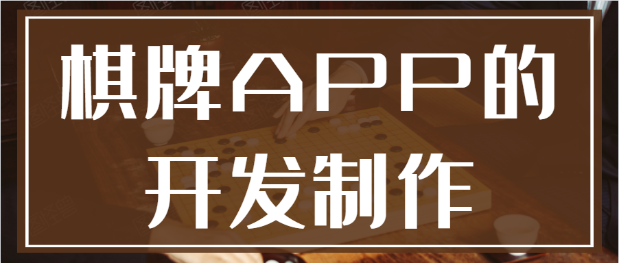 APP開發(fā)設(shè)計(jì)