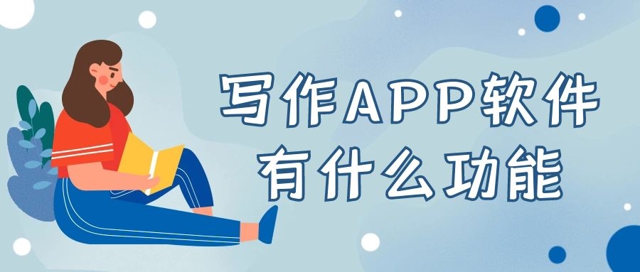 APP開發(fā)設(shè)計(jì)