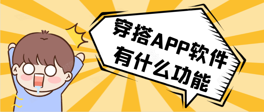 APP開發(fā)設(shè)計(jì)