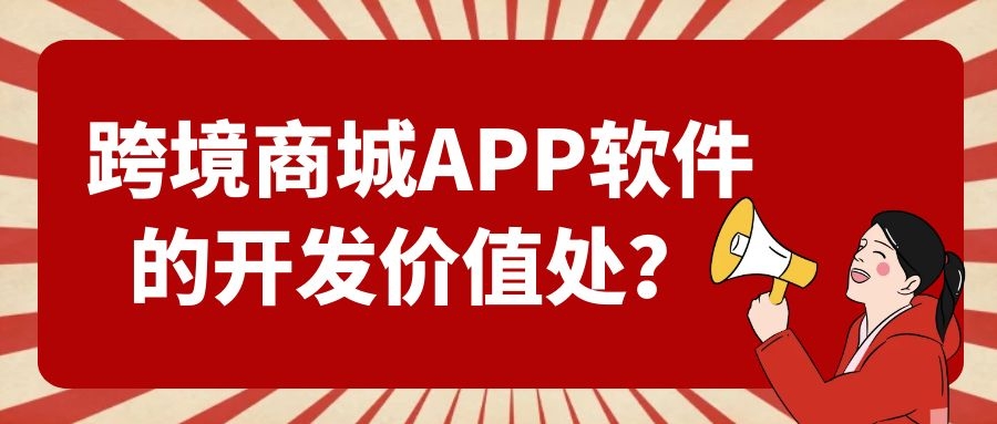APP開(kāi)發(fā)設(shè)計(jì)