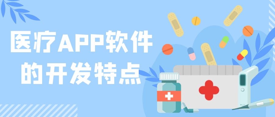 APP開發(fā)設(shè)計