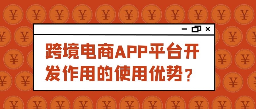 APP開發(fā)設(shè)計