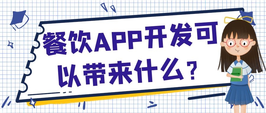 APP開(kāi)發(fā)設(shè)計(jì)