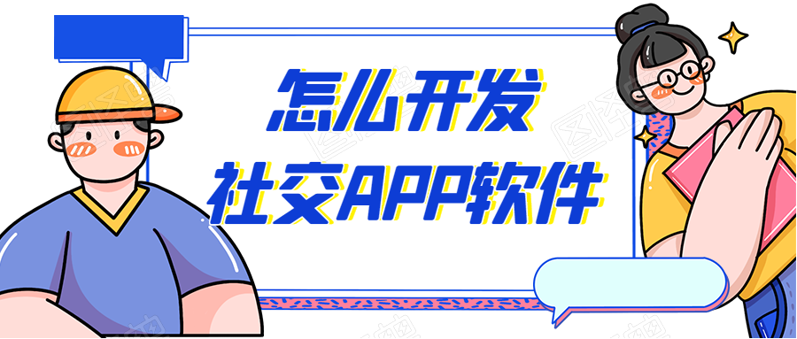 APP開(kāi)發(fā)設(shè)計(jì)