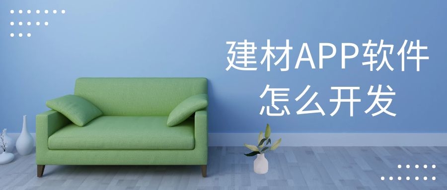 APP開發(fā)設(shè)計
