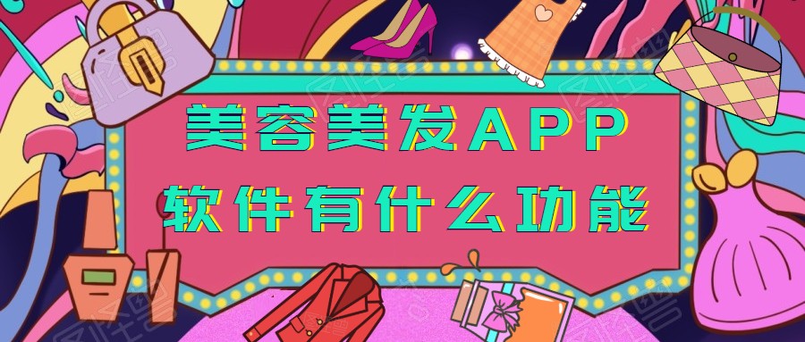 APP開發(fā)設(shè)計