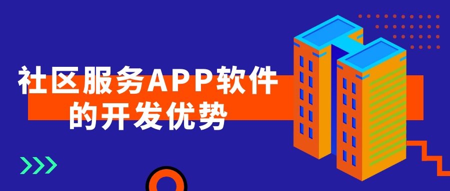 APP開發(fā)設(shè)計(jì)