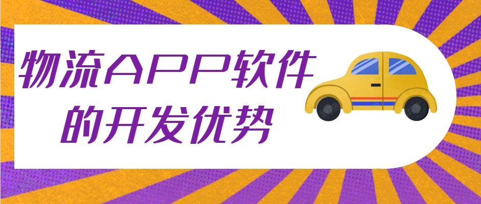 APP開發(fā)設計