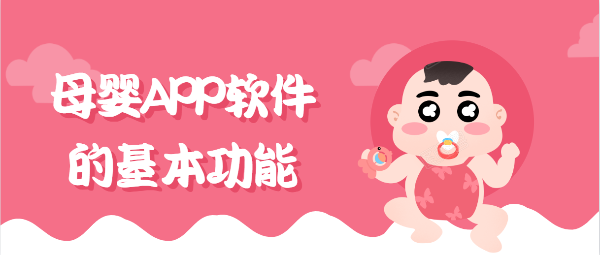 APP開發(fā)設(shè)計