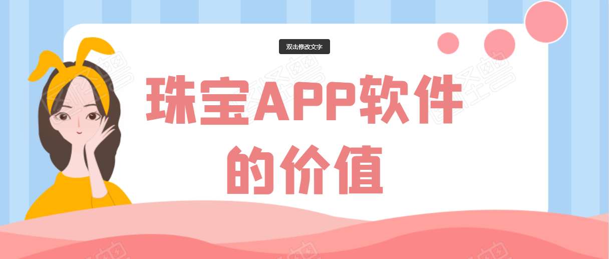 APP開發(fā)設(shè)計