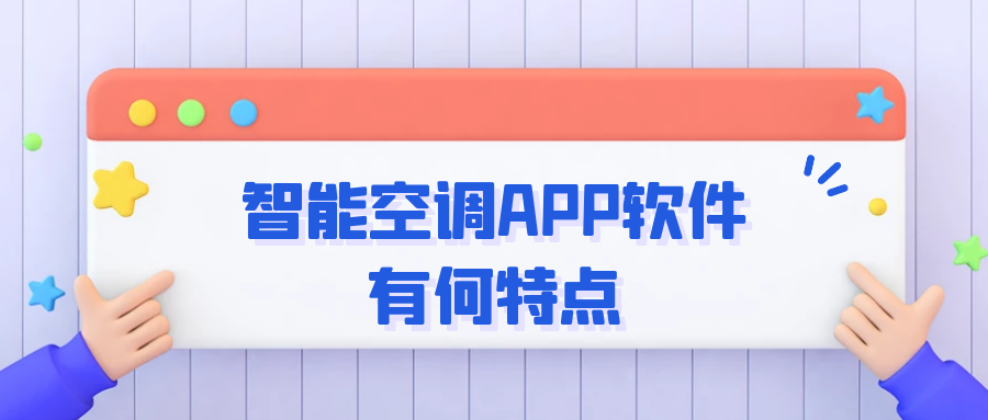 APP開發(fā)設(shè)計