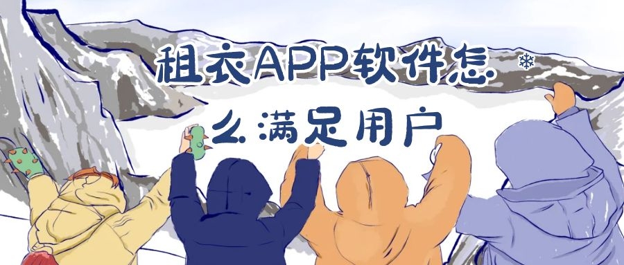 APP開發(fā)設計