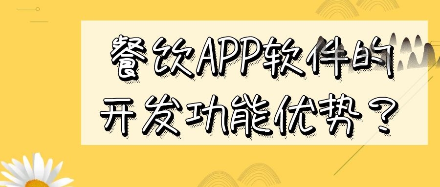 APP開(kāi)發(fā)設(shè)計(jì)