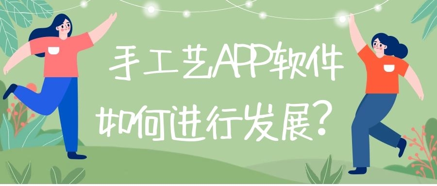 APP開發(fā)設(shè)計(jì)