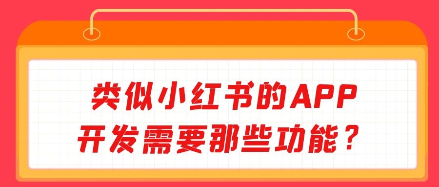 APP開發(fā)設(shè)計(jì)