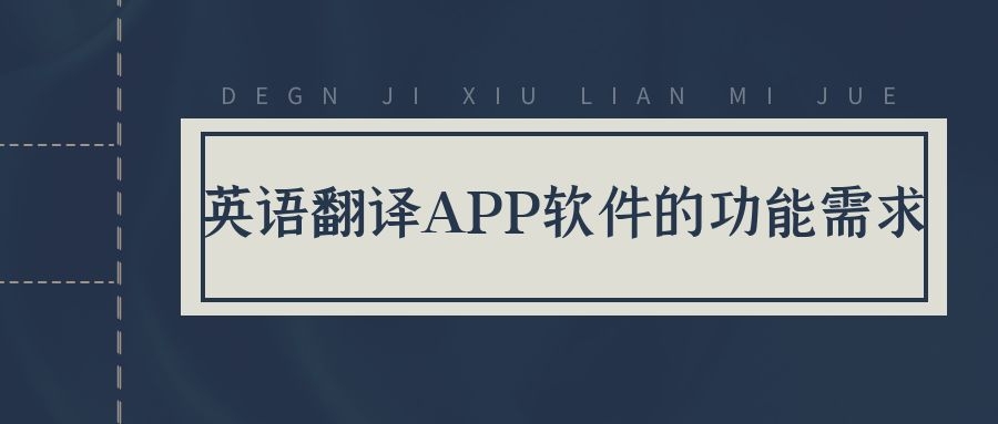 APP開發(fā)設(shè)計