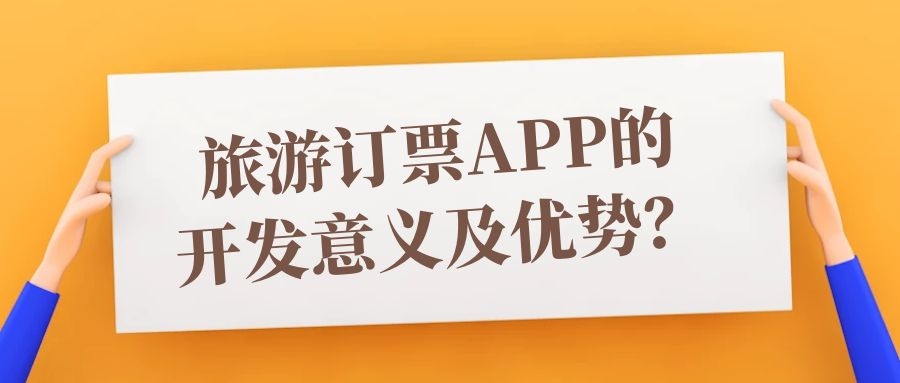 APP開(kāi)發(fā)設(shè)計(jì)
