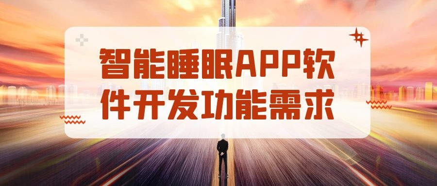 APP開發(fā)設(shè)計(jì)