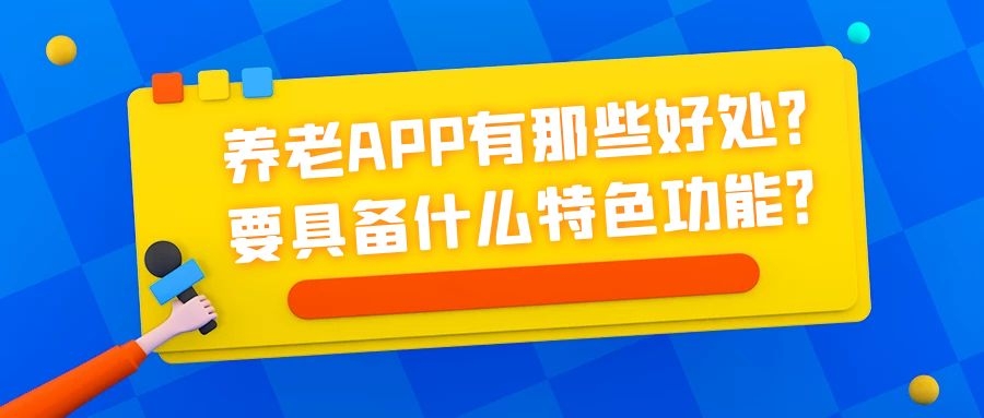 APP開(kāi)發(fā)