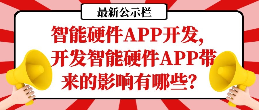 APP開發(fā)設(shè)計
