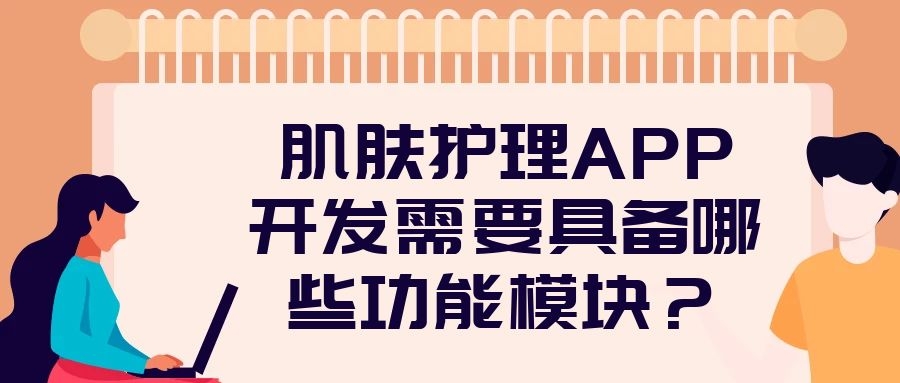 APP開發(fā)設(shè)計(jì)