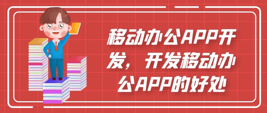 APP開發(fā)設(shè)計(jì)