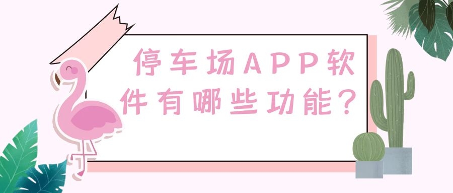 APP開發(fā)設(shè)計