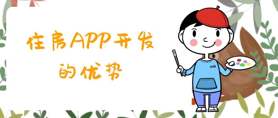 APP開發(fā)設(shè)計