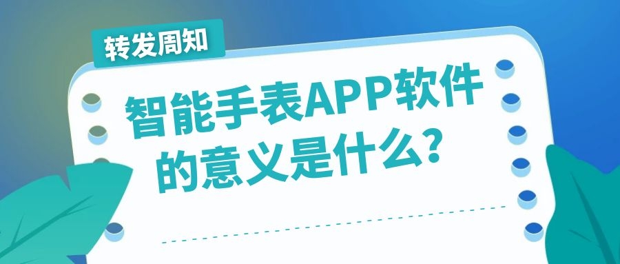 APP開發(fā)設(shè)計