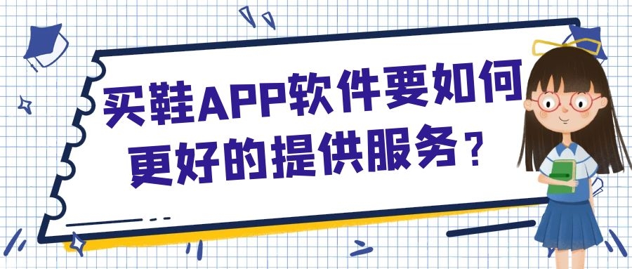 APP開(kāi)發(fā)設(shè)計(jì)