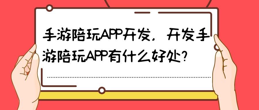 APP開發(fā)設(shè)計