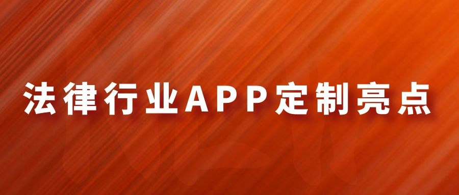 APP開發(fā)設(shè)計(jì)