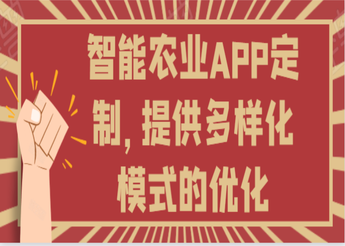 APP開發(fā)設(shè)計(jì)