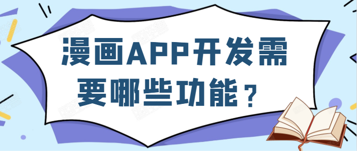 APP開發(fā)設(shè)計(jì)