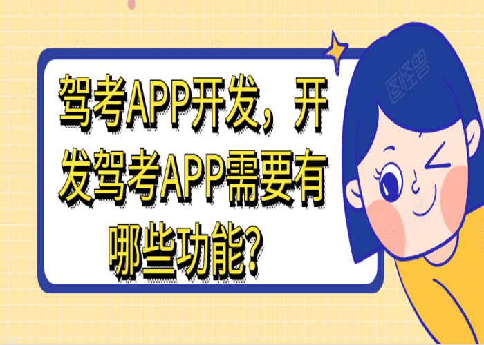 APP開發(fā)設(shè)計(jì)