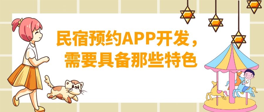 APP開發(fā)設(shè)計(jì)