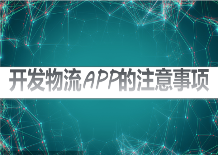 APP開發(fā)設(shè)計(jì)