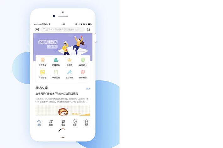 肌膚類APP開發(fā)設(shè)計(jì)可以為使用者產(chǎn)生哪些