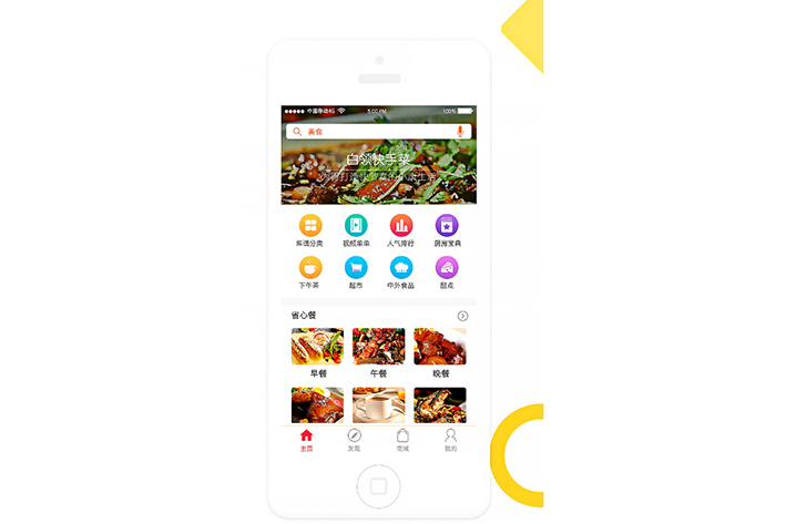 外賣(mài)送餐APP開(kāi)發(fā)軟件怎樣滿足客戶要求