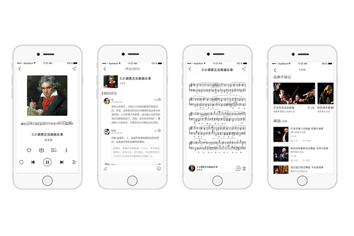 音樂潮流趨勢不減，類似酷狗音樂APP開發(fā)實(shí)現(xiàn)線上音樂平臺