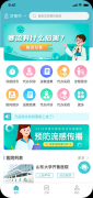 開發(fā)一個(gè)陪診APP/小程序需要哪些功能？還有哪些需要注意事項(xiàng)？