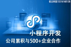 微信小程序有哪些商機(jī)？小程序帶給實(shí)體